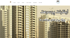 Desktop Screenshot of netmelli.com