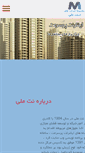 Mobile Screenshot of netmelli.com